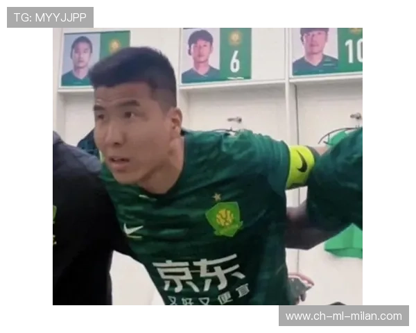 国安新队长浮现——新时代的领袖之星